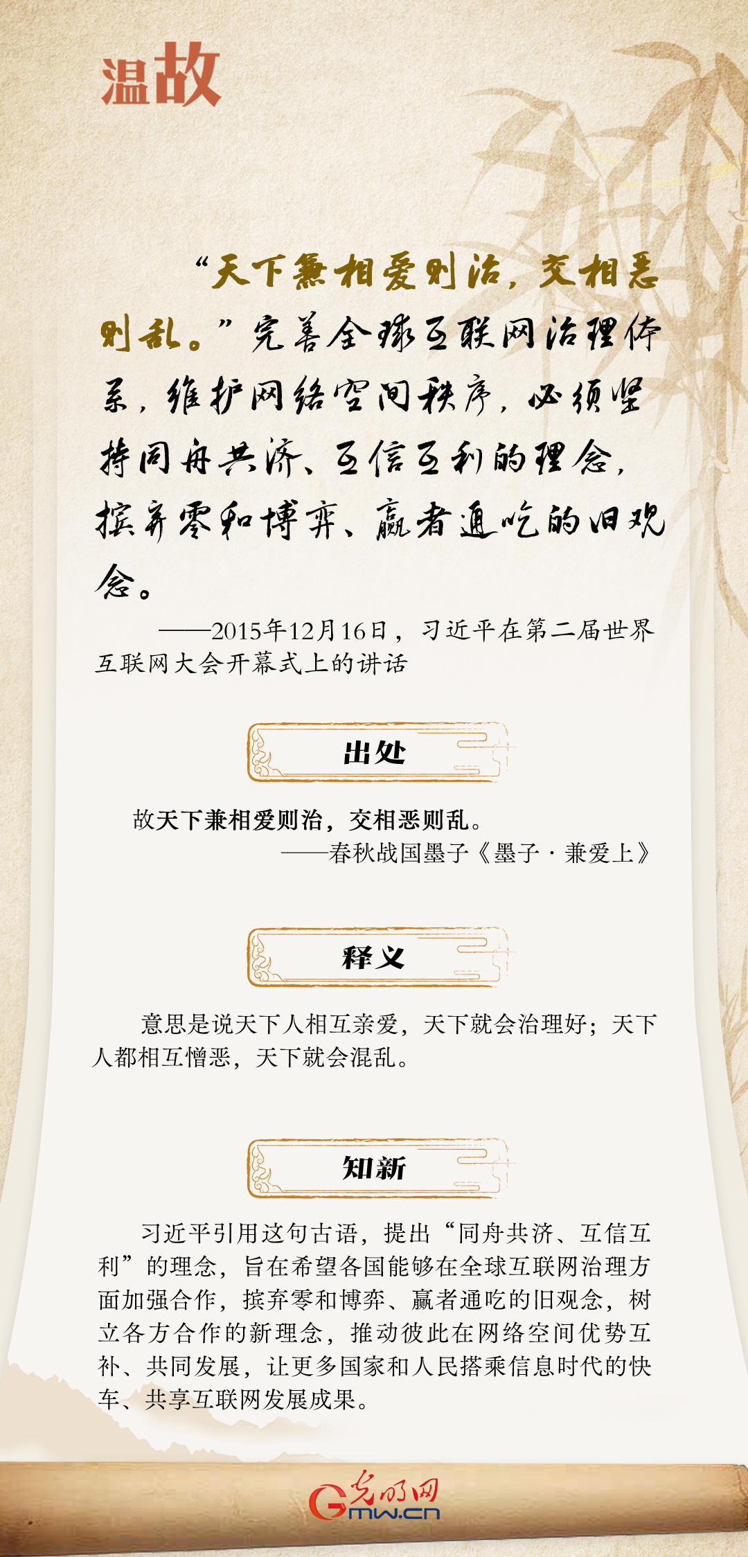 【烏鎮(zhèn)“網(wǎng)事”】“十年之約”，習(xí)近平這樣“典”論網(wǎng)絡(luò)空間命運共同體