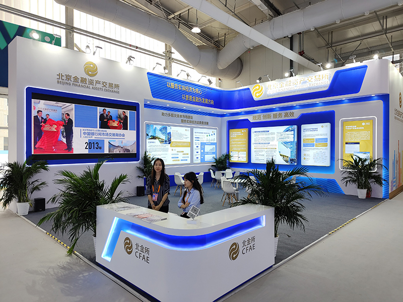 2023年9月2日，中國國際服務貿易交易會舉辦，各類金融服務精彩展示。